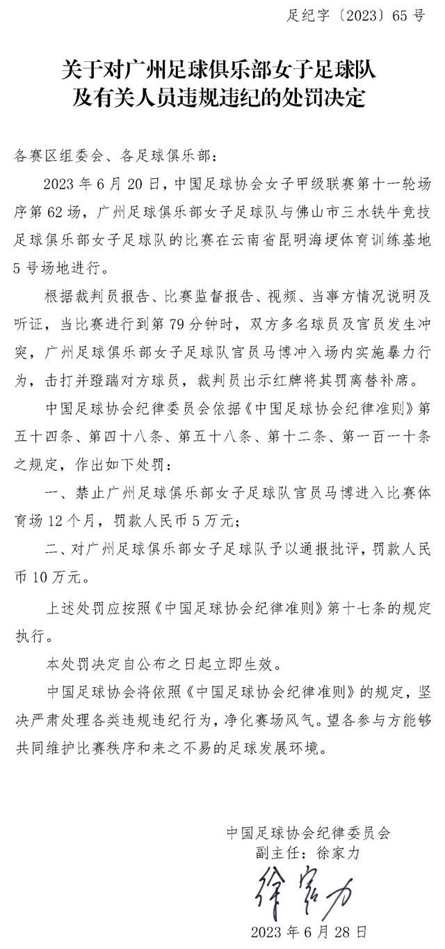 报道称，由于恩迪卡1月将离队参加非洲杯、斯莫林何时复出还不确定，因此罗马希望以低成本的方式补强后防，而博努奇成为了罗马的引援目标。